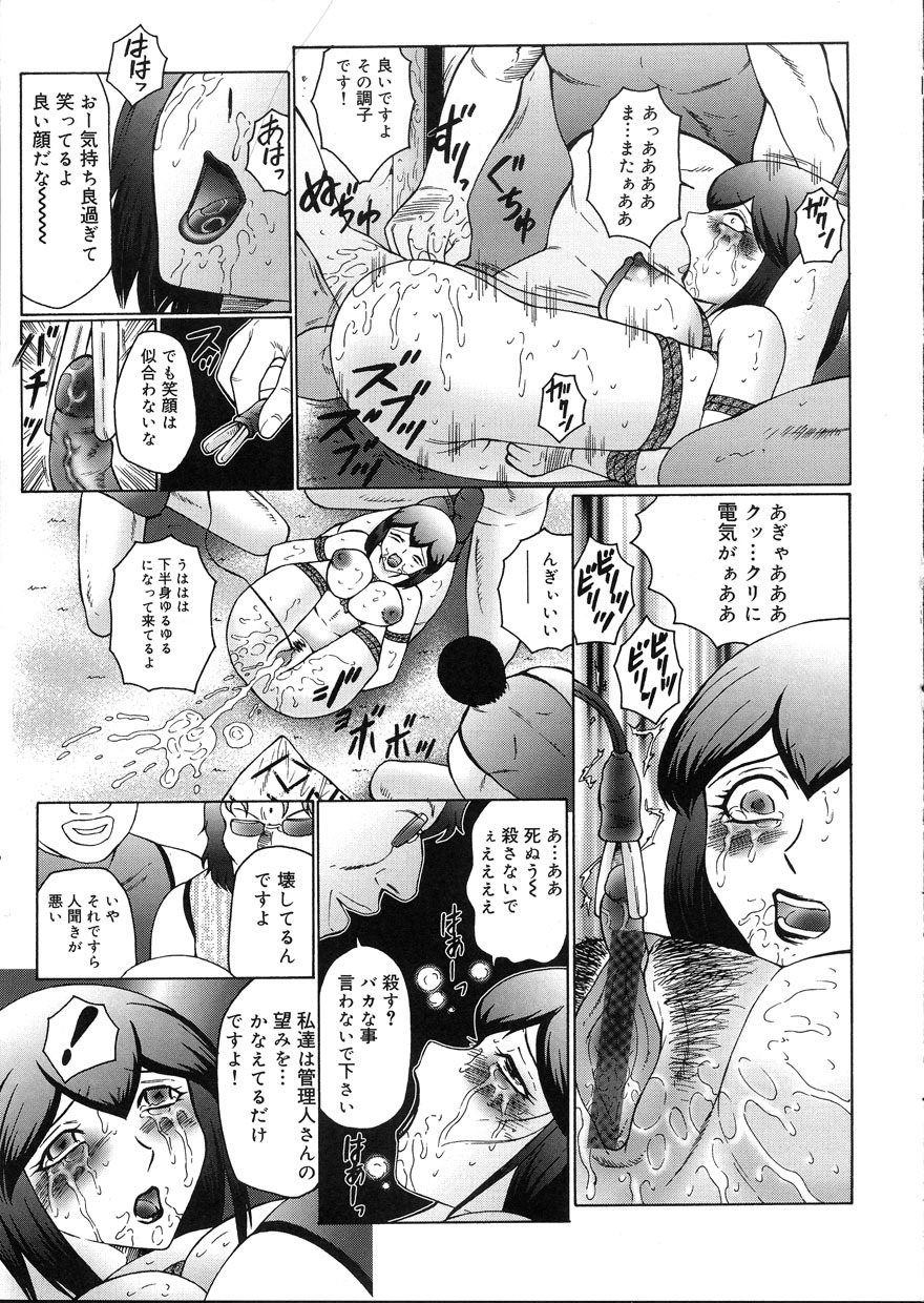 [Fuusen Club] Kangoku INFERNO page 147 full