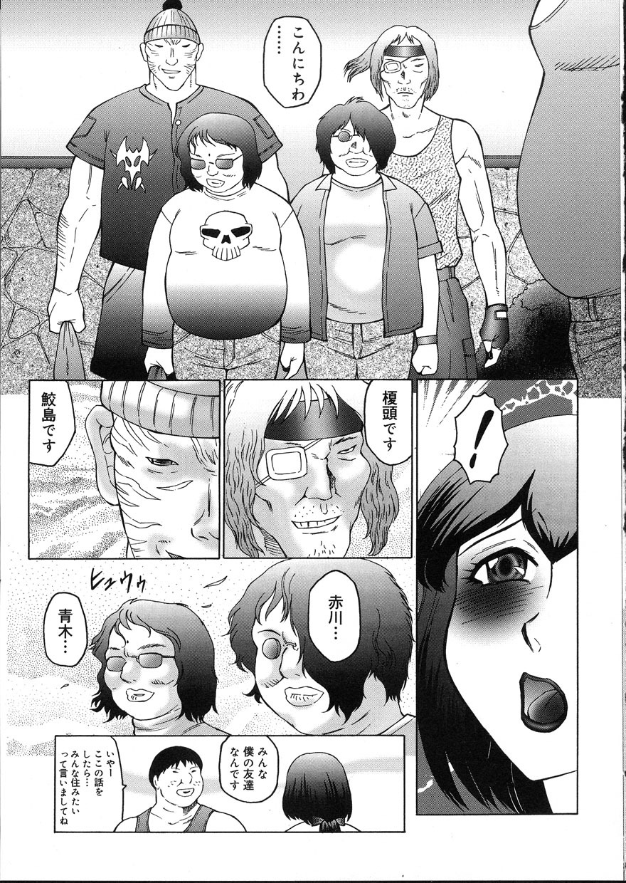 [Fuusen Club] Kangoku INFERNO page 93 full
