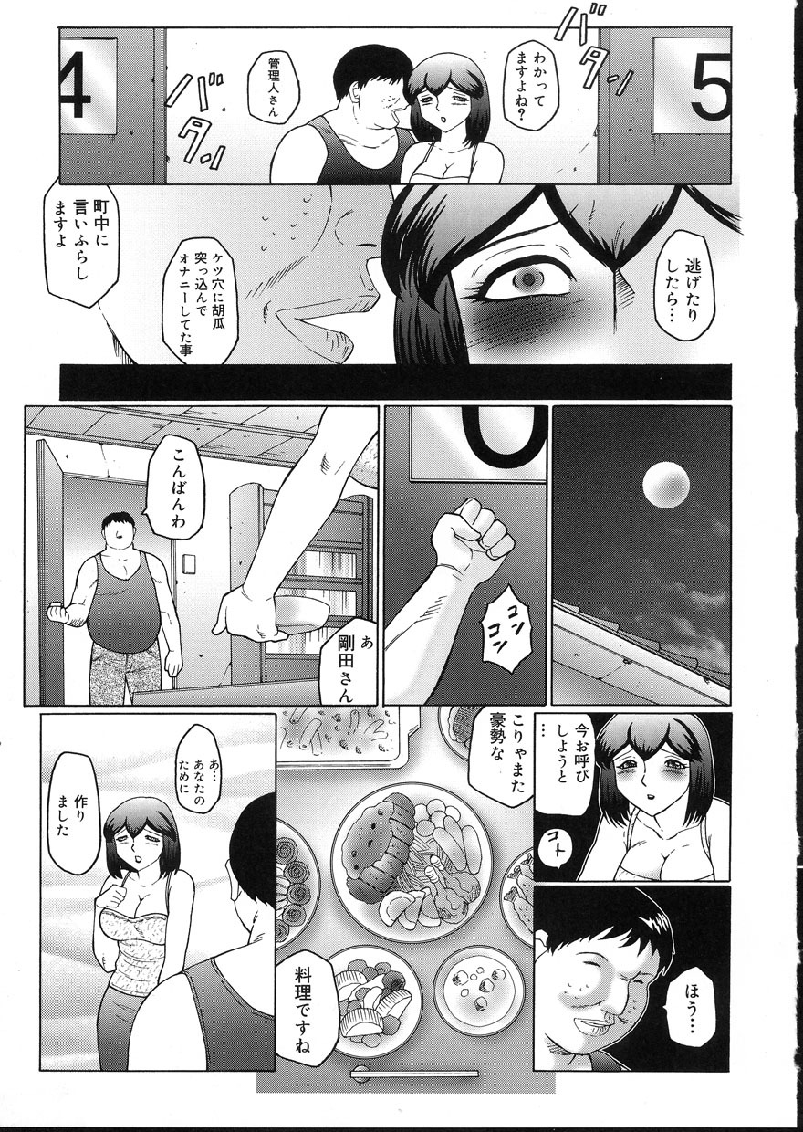 [Fuusen Club] Kangoku INFERNO page 95 full