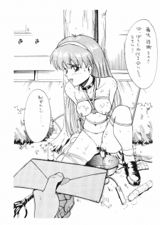 (C49) [Huge Eyes (Watanabe Yasuyuki)] Comic Huge Eyes Vol. 5 (Various) - page 26