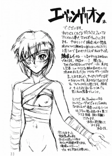 (C49) [Huge Eyes (Watanabe Yasuyuki)] Comic Huge Eyes Vol. 5 (Various) - page 32