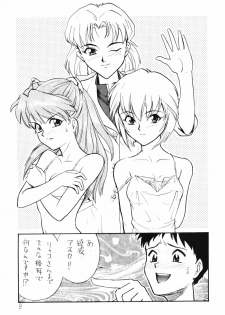 (C49) [Huge Eyes (Watanabe Yasuyuki)] Comic Huge Eyes Vol. 5 (Various) - page 8