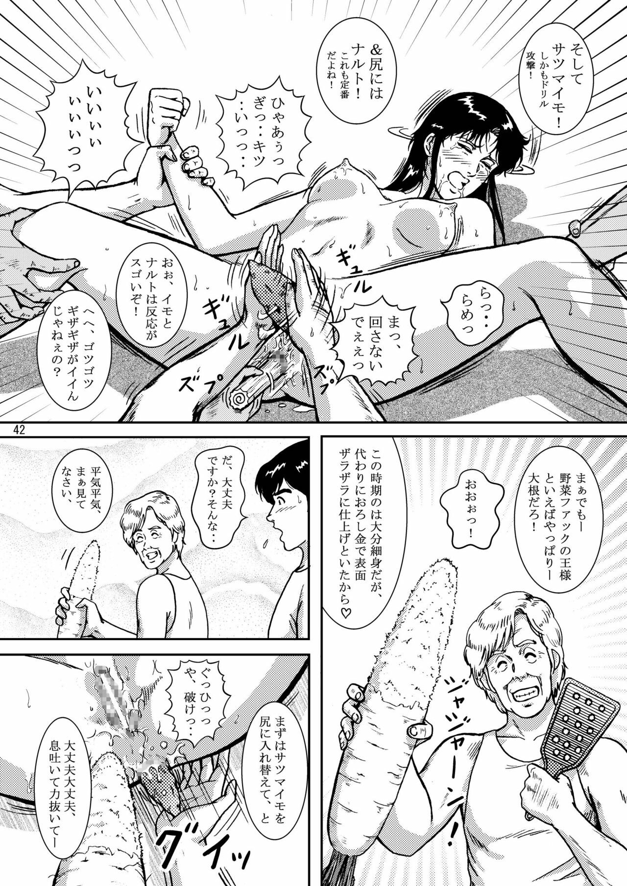 (C69) [Atelier Pinpoint (CRACK)] NIGHTFLY vol.5 EVE of DESTRUCTION (Cat's Eye) page 41 full