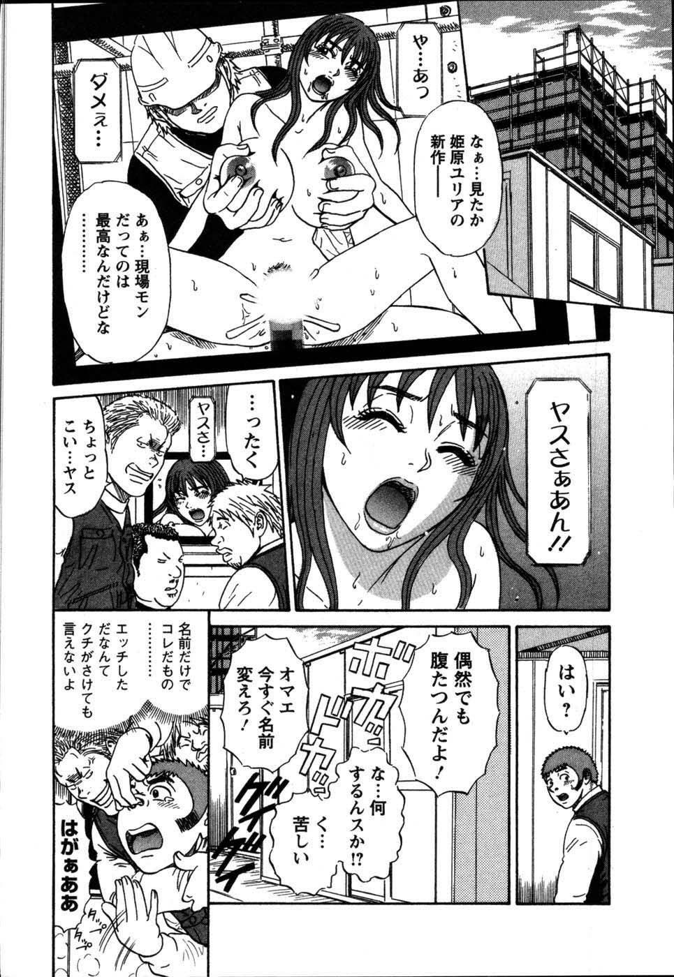 [Shirokuma Douji] Anzen Daiichi page 118 full