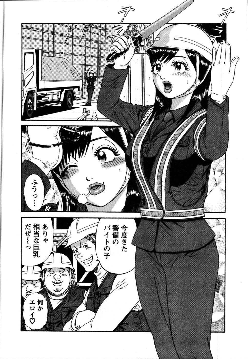 [Shirokuma Douji] Anzen Daiichi page 120 full