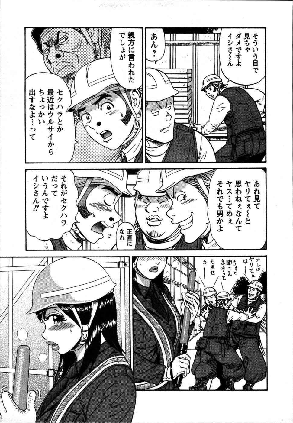 [Shirokuma Douji] Anzen Daiichi page 121 full