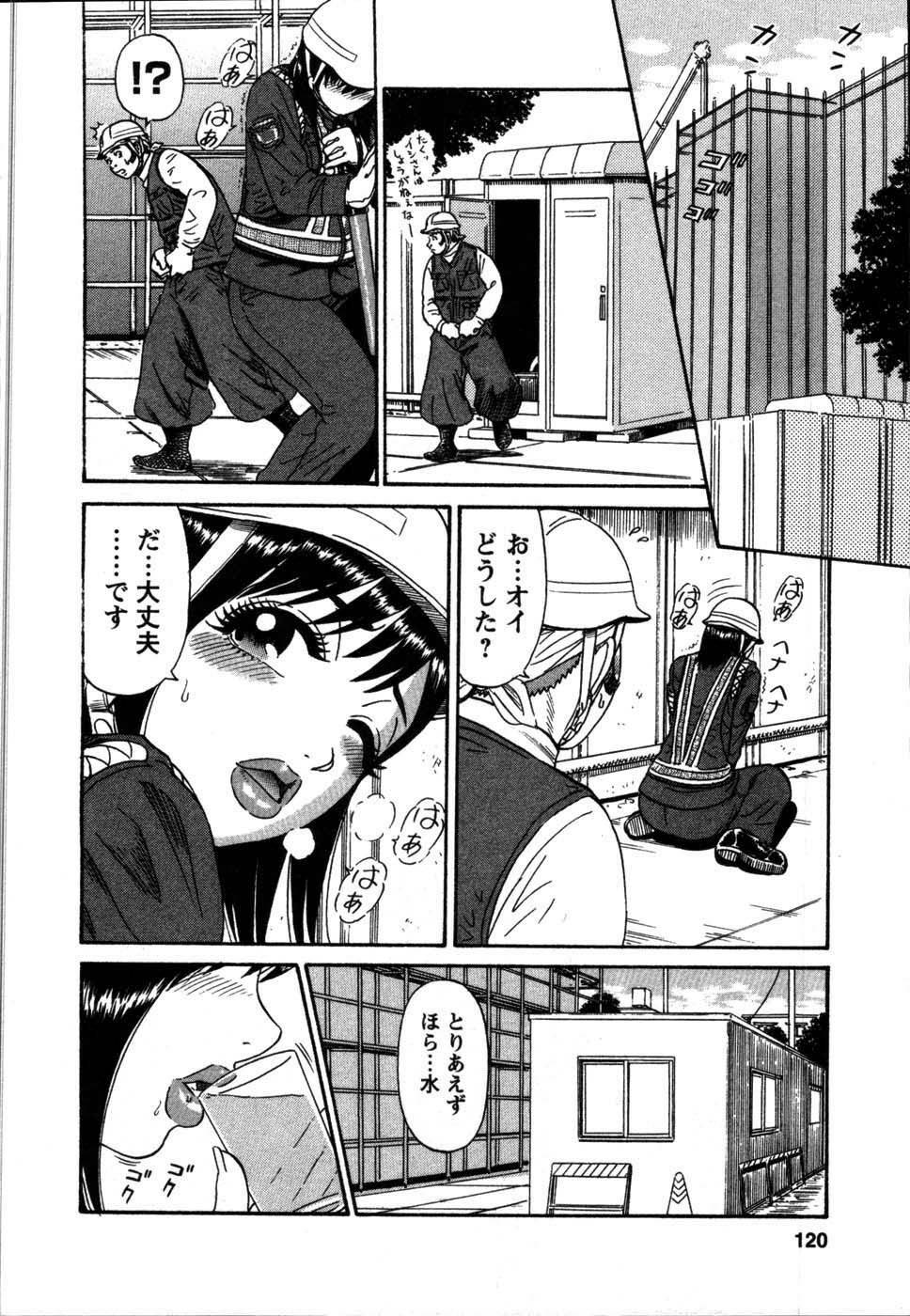 [Shirokuma Douji] Anzen Daiichi page 122 full
