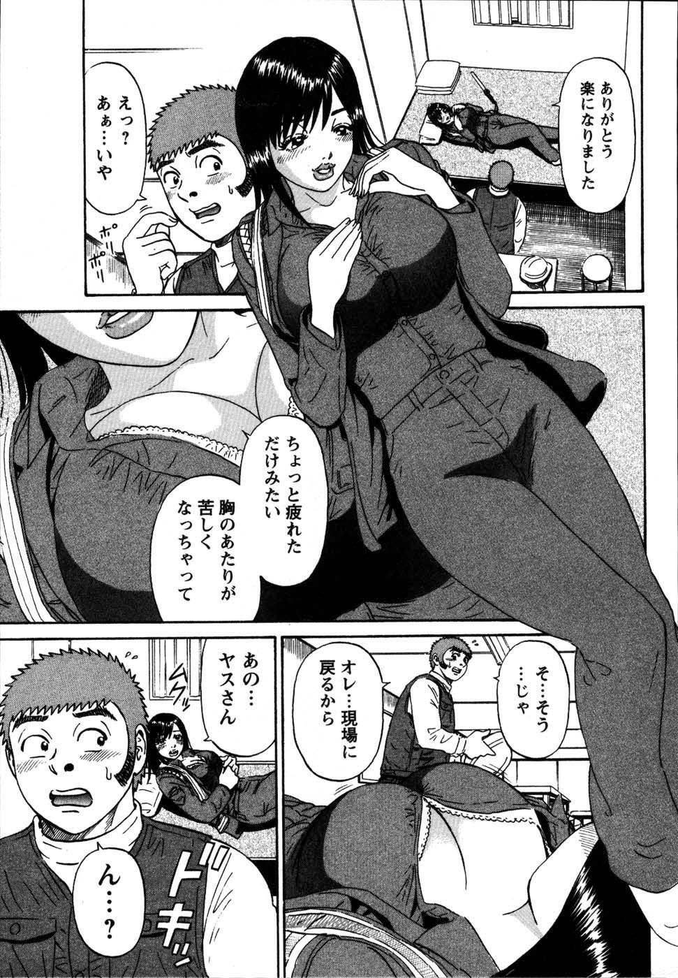 [Shirokuma Douji] Anzen Daiichi page 123 full