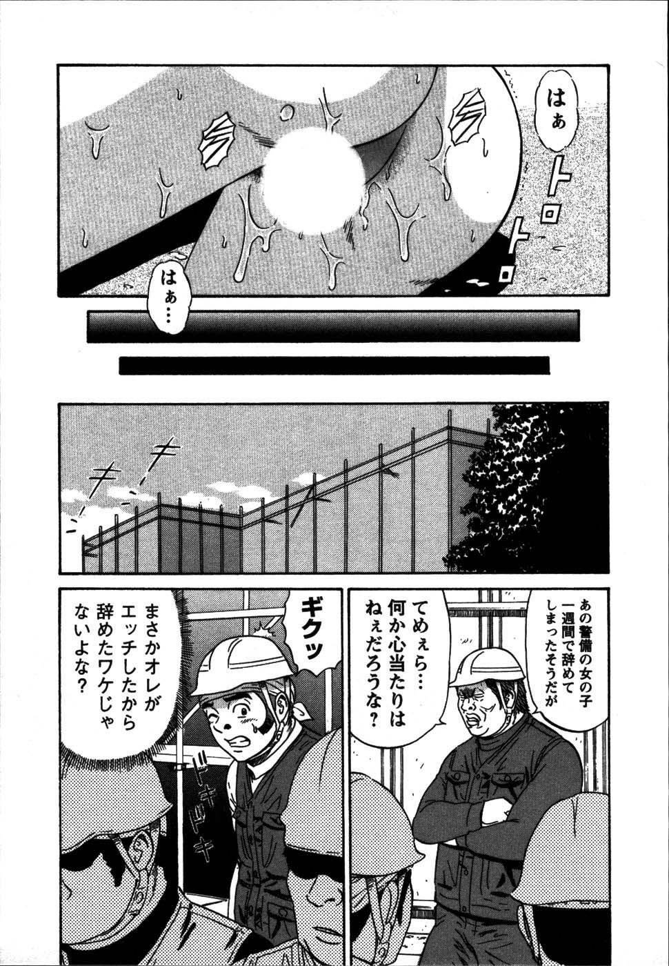 [Shirokuma Douji] Anzen Daiichi page 137 full