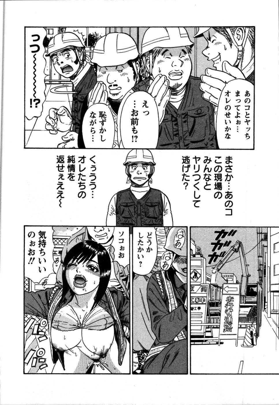 [Shirokuma Douji] Anzen Daiichi page 138 full