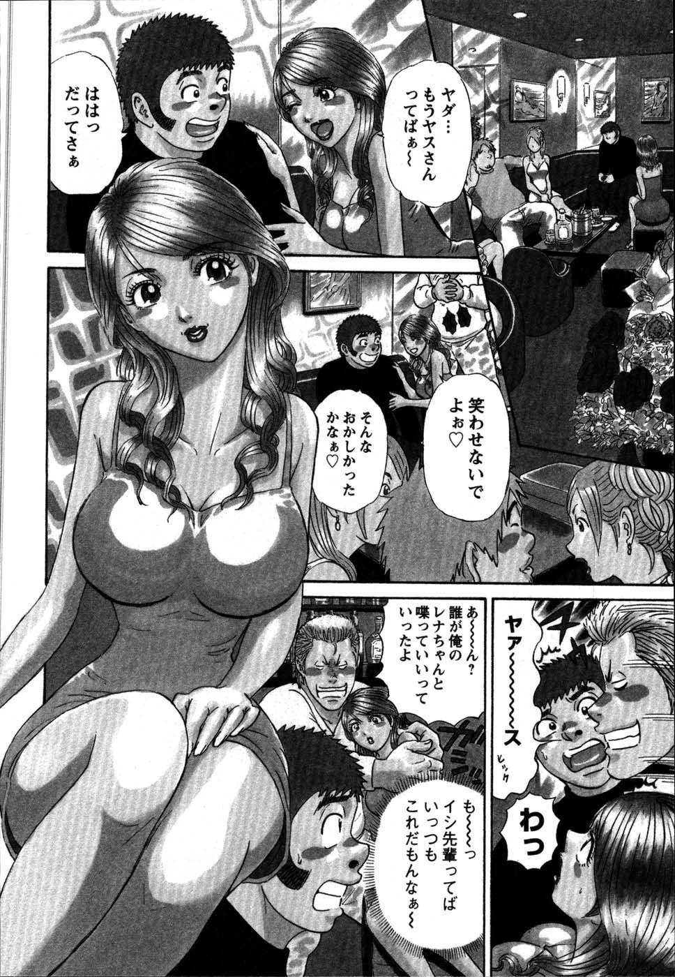[Shirokuma Douji] Anzen Daiichi page 140 full