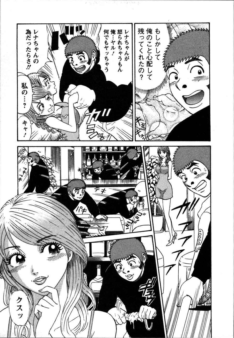 [Shirokuma Douji] Anzen Daiichi page 143 full