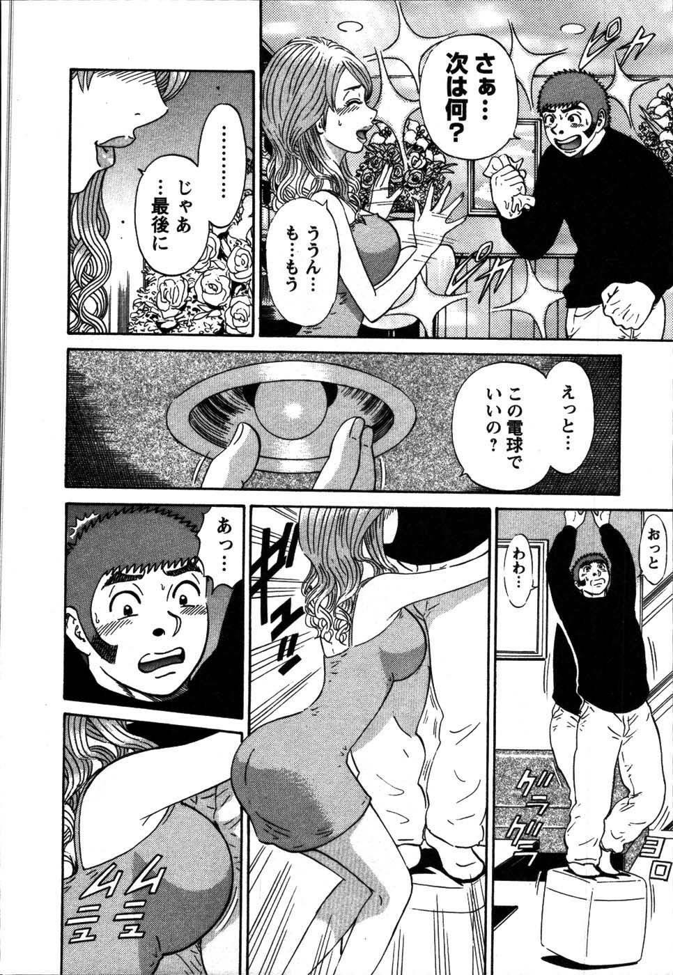 [Shirokuma Douji] Anzen Daiichi page 144 full