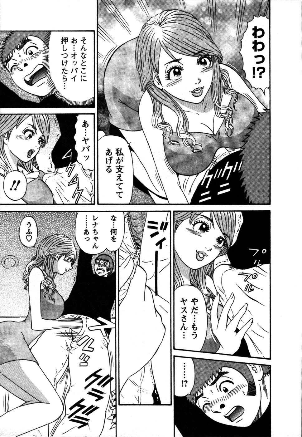 [Shirokuma Douji] Anzen Daiichi page 145 full