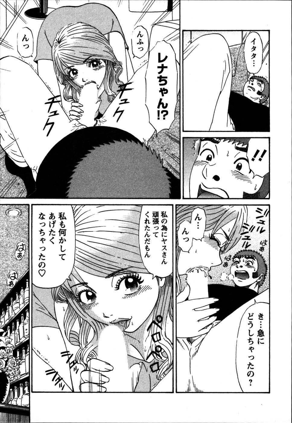[Shirokuma Douji] Anzen Daiichi page 147 full