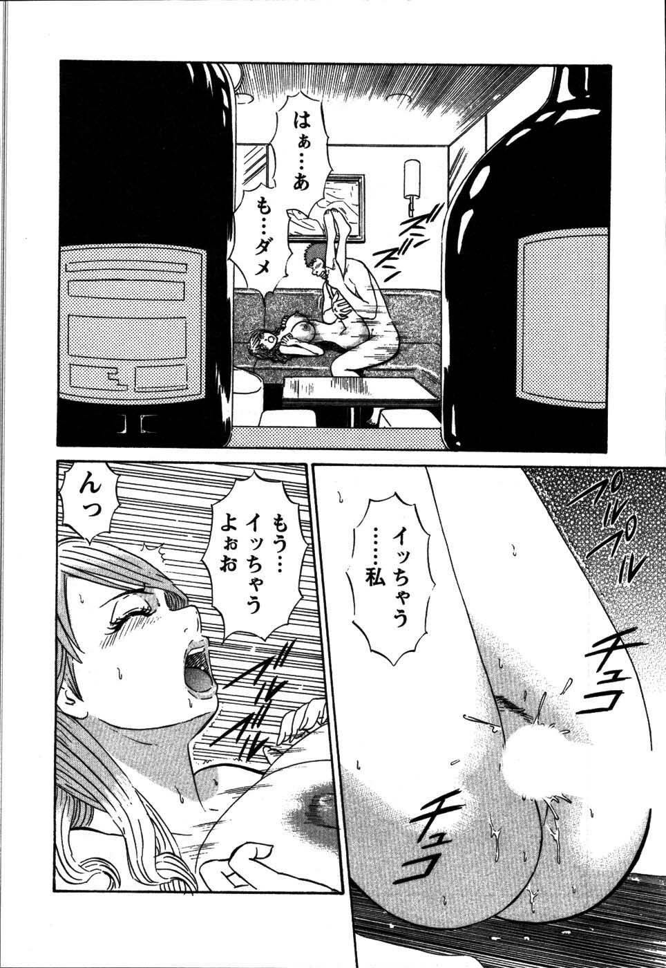 [Shirokuma Douji] Anzen Daiichi page 154 full