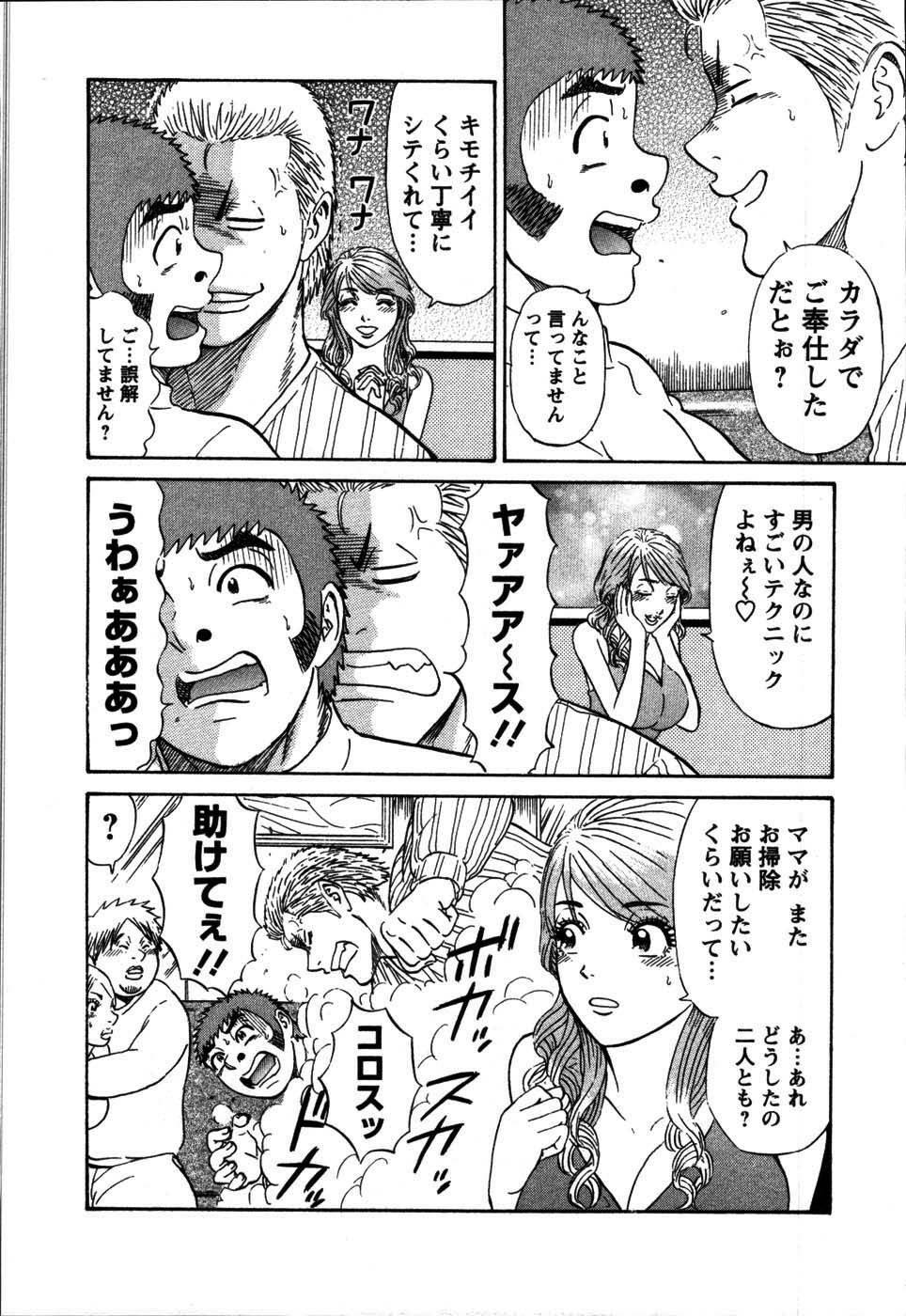 [Shirokuma Douji] Anzen Daiichi page 158 full