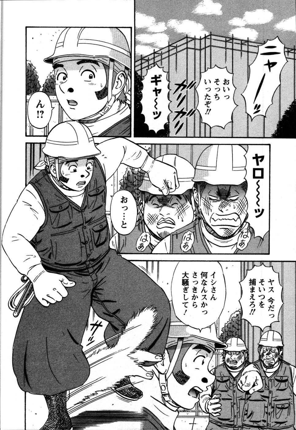 [Shirokuma Douji] Anzen Daiichi page 160 full