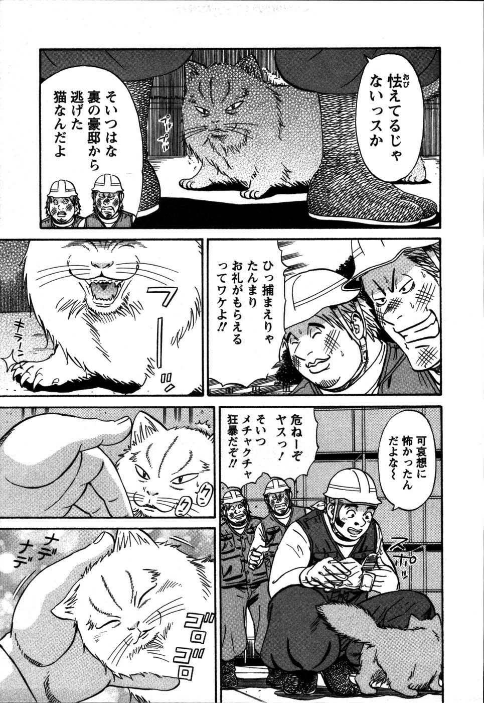 [Shirokuma Douji] Anzen Daiichi page 161 full