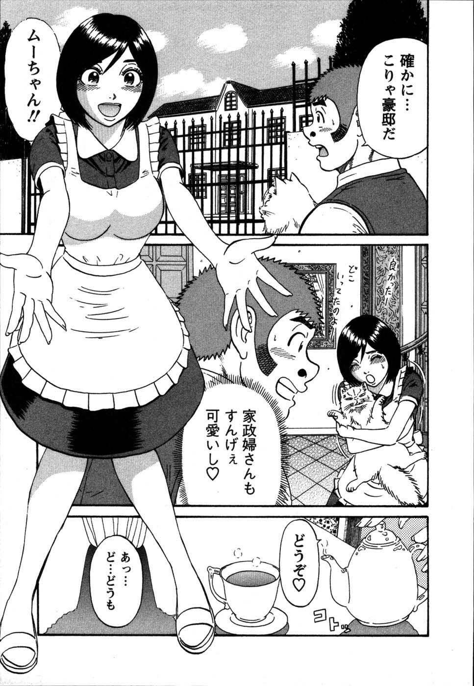 [Shirokuma Douji] Anzen Daiichi page 163 full