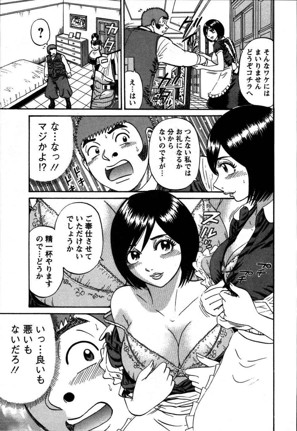 [Shirokuma Douji] Anzen Daiichi page 165 full
