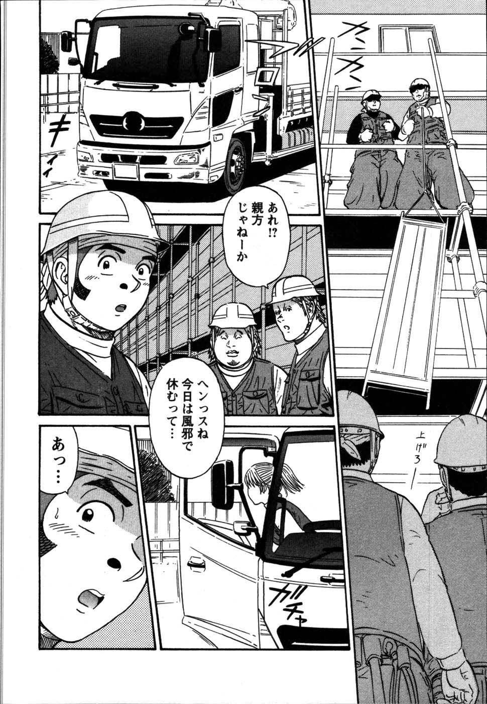 [Shirokuma Douji] Anzen Daiichi page 178 full