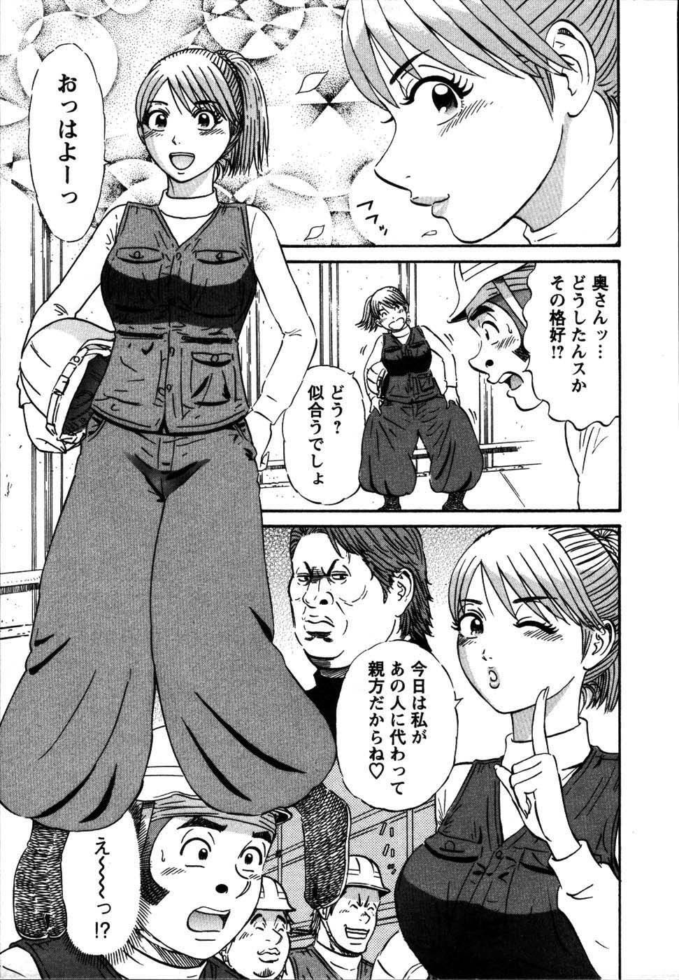 [Shirokuma Douji] Anzen Daiichi page 179 full