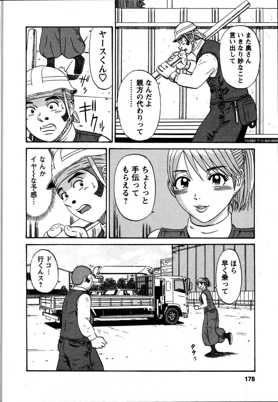 [Shirokuma Douji] Anzen Daiichi page 180 full