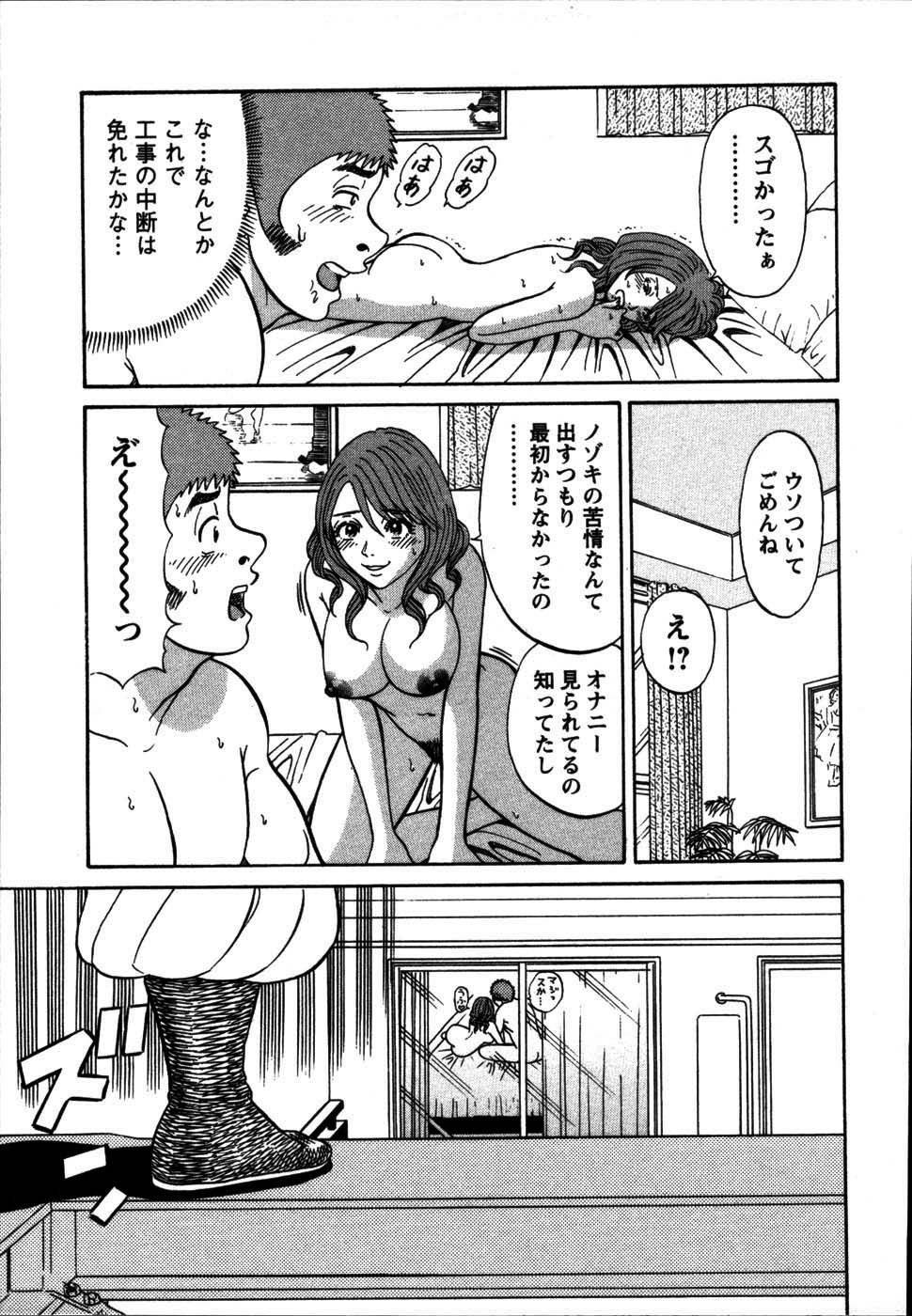 [Shirokuma Douji] Anzen Daiichi page 43 full