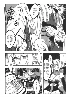 (C70) [Genki no mizu no wakutokoro (Funamushi, Kumacchi)] Konjiki Gusha (Makai Senki Disgaea 2, Queen's Blade) - page 22