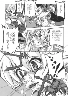 (C70) [Genki no mizu no wakutokoro (Funamushi, Kumacchi)] Konjiki Gusha (Makai Senki Disgaea 2, Queen's Blade) - page 24