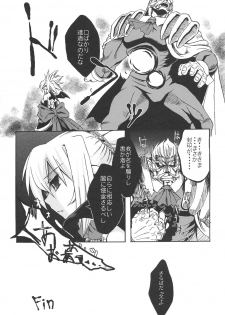 (C70) [Genki no mizu no wakutokoro (Funamushi, Kumacchi)] Konjiki Gusha (Makai Senki Disgaea 2, Queen's Blade) - page 35