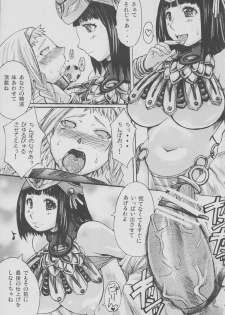 (C71) [Bakunyu Fullnerson (Kokuryuugan)] Exotic Shoukougun - Exotic Syndrome (Queen's Blade) - page 32