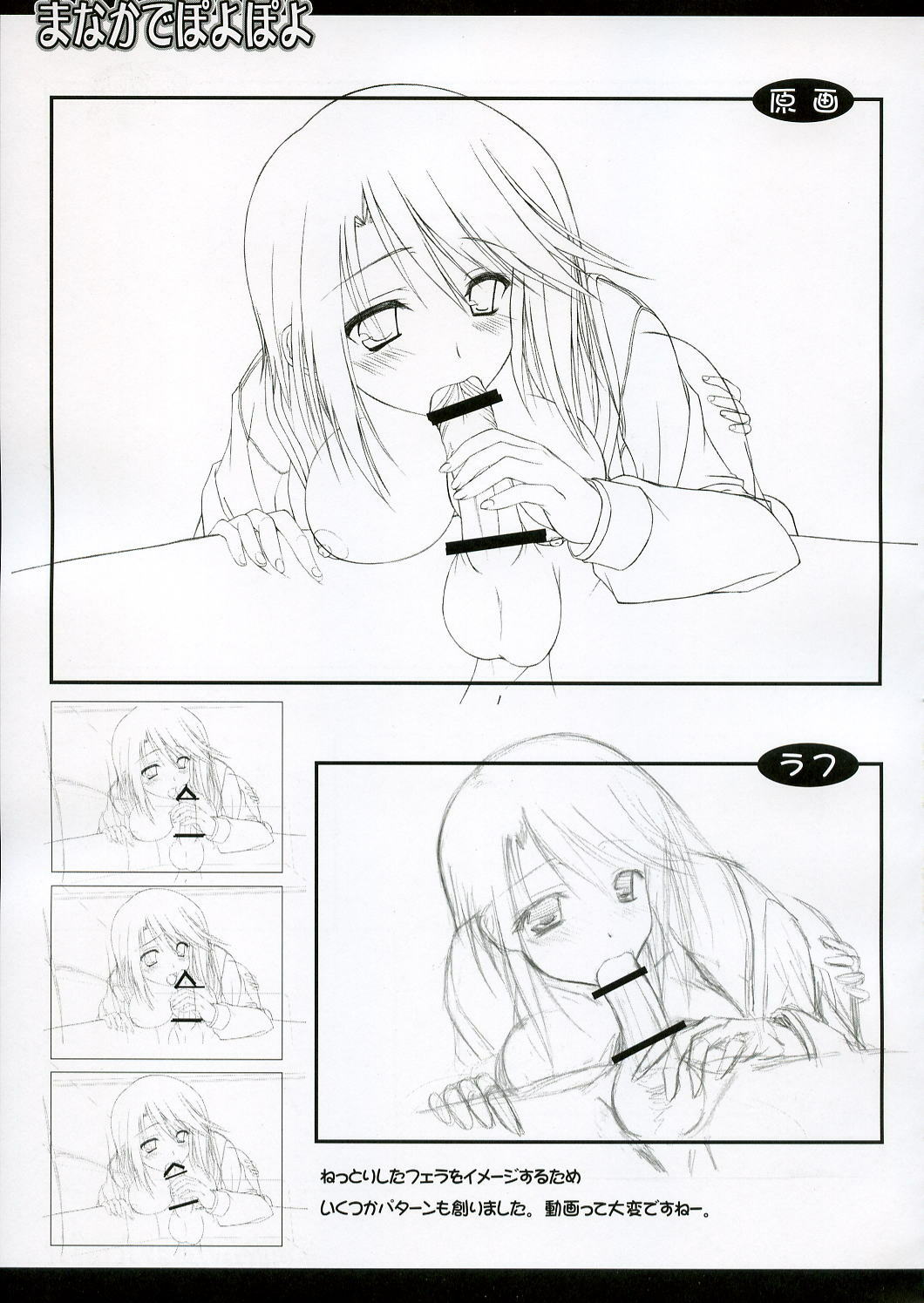 (C70) [KEMOKOMOYA (Komori Kei)] Manaka de poyopoyo (ToHeart 2) page 6 full