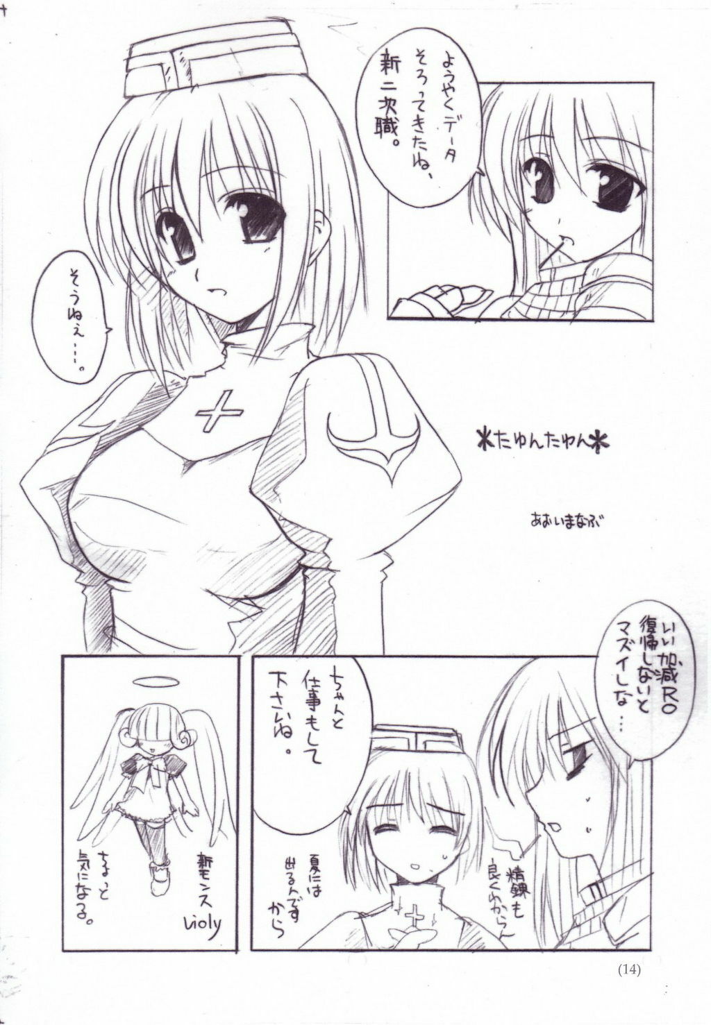 (C64) [BlueMage (Aoi Manabu)] Tayun Tayun (Super Robot Wars) page 13 full