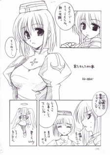(C64) [BlueMage (Aoi Manabu)] Tayun Tayun (Super Robot Wars) - page 13
