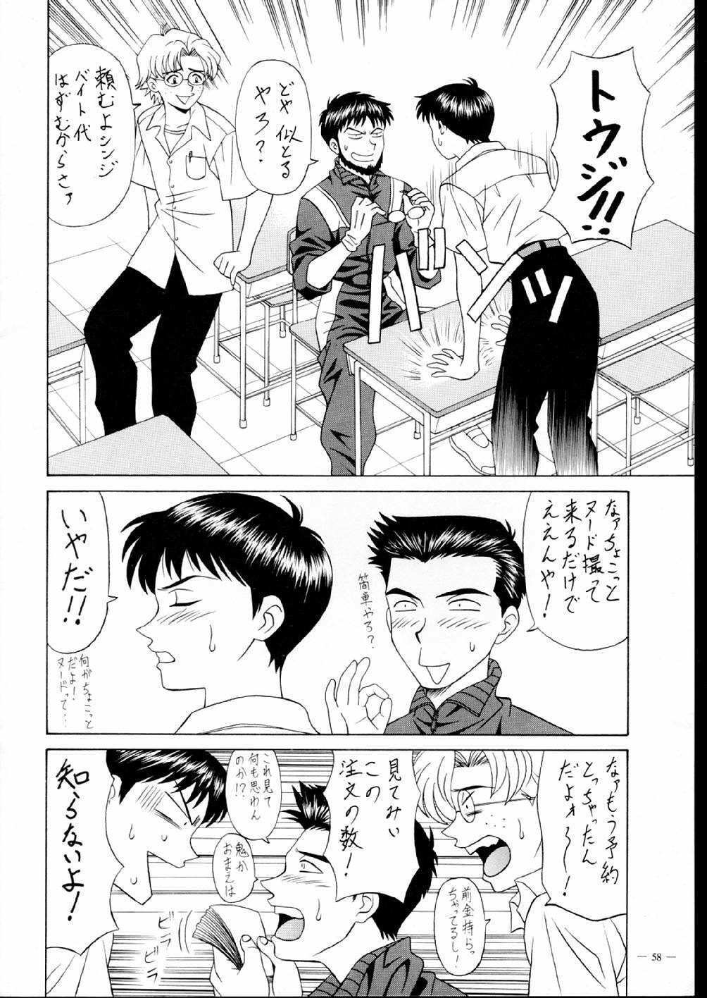 (C52) [K.S. Ozaki (Ozaki Akira)] G-SHOCK Vol. V (Neon Genesis Evangelion) page 58 full