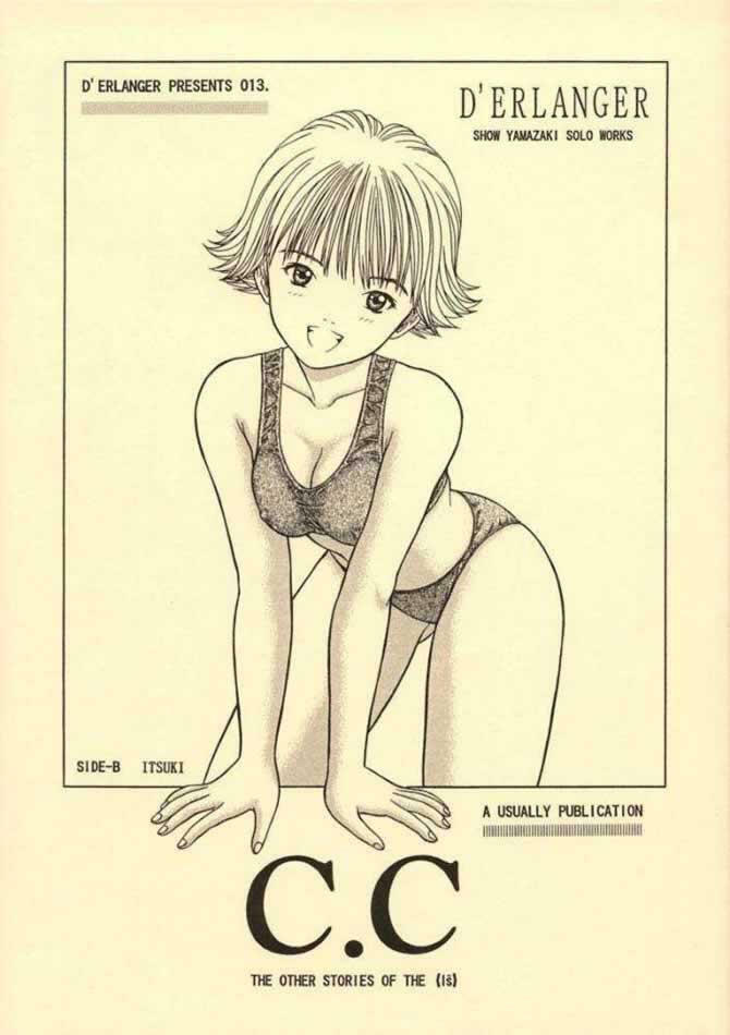 (CR23) [D'Erlanger (Yamazaki Show)] C.C Side-B Itsuki (Is) page 1 full