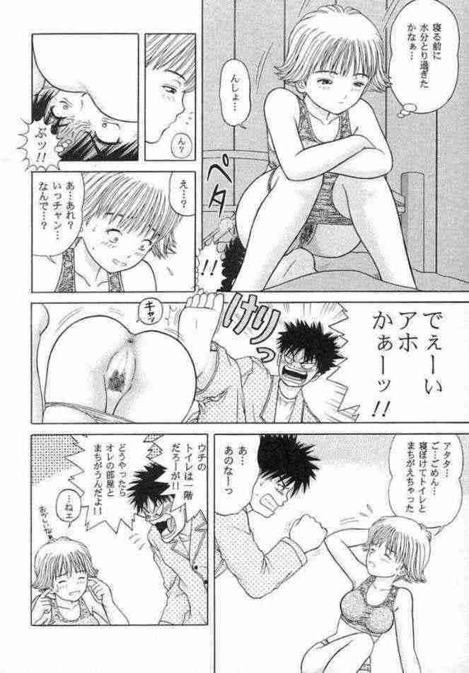 (CR23) [D'Erlanger (Yamazaki Show)] C.C Side-B Itsuki (Is) page 5 full
