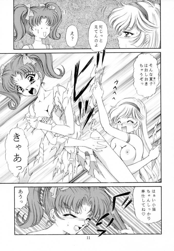 [TRAP (Urano Mami)] Honey Flash Seven (Cutey Honey) page 10 full