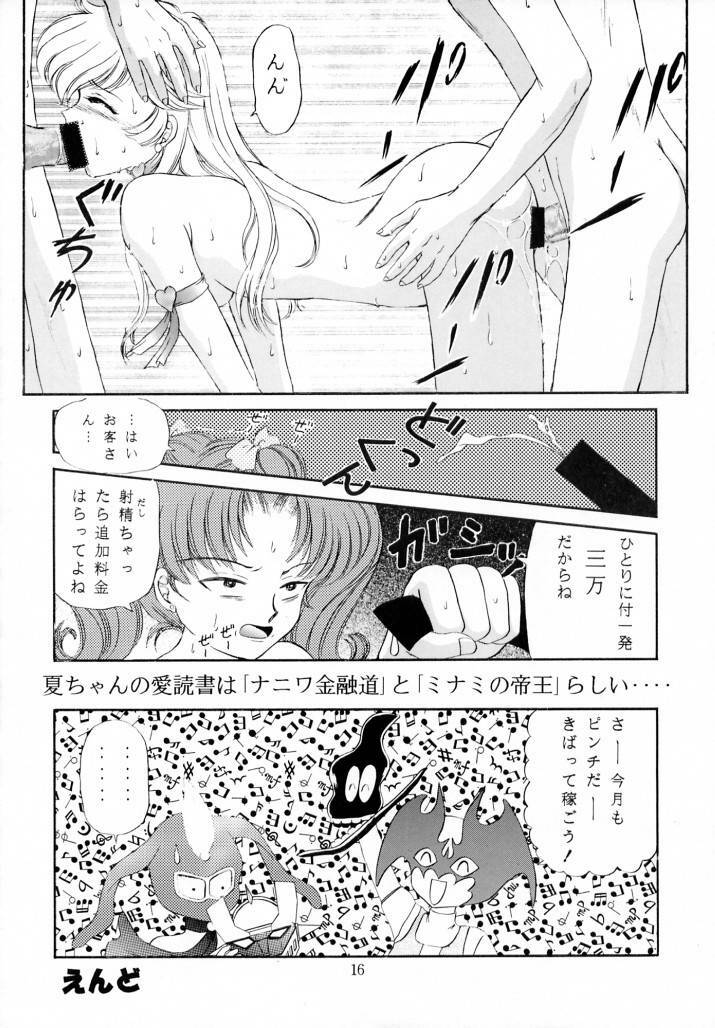 [TRAP (Urano Mami)] Honey Flash Seven (Cutey Honey) page 15 full