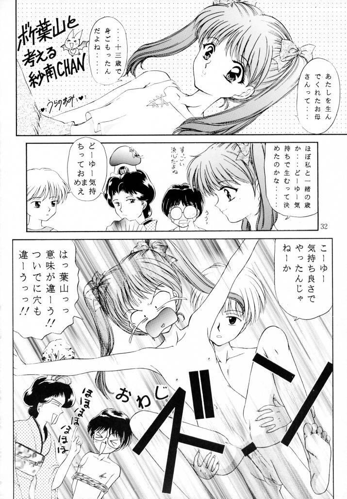 [TRAP (Urano Mami)] Honey Flash Seven (Cutey Honey) page 29 full