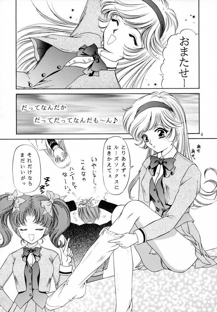 [TRAP (Urano Mami)] Honey Flash Seven (Cutey Honey) page 3 full