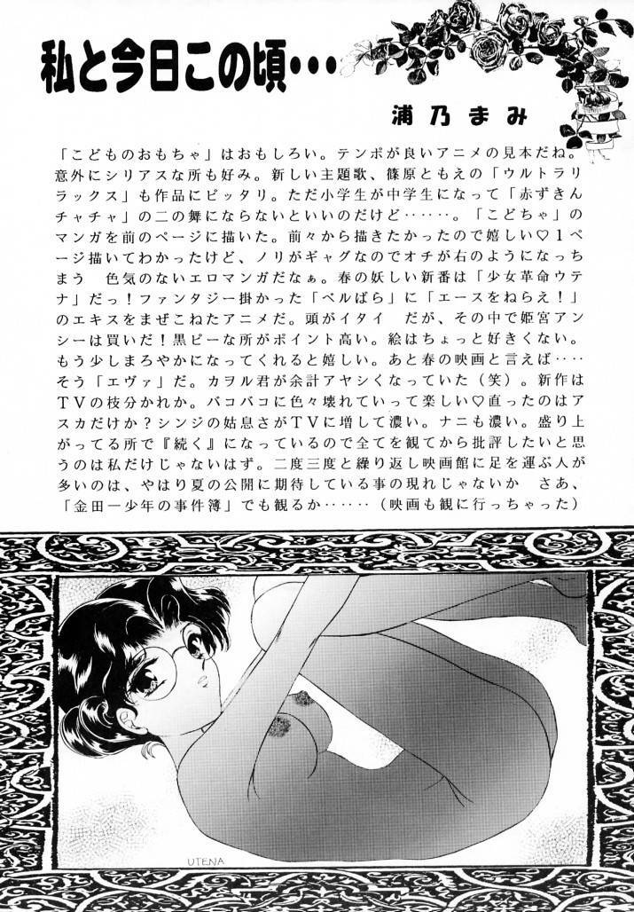 [TRAP (Urano Mami)] Honey Flash Seven (Cutey Honey) page 30 full