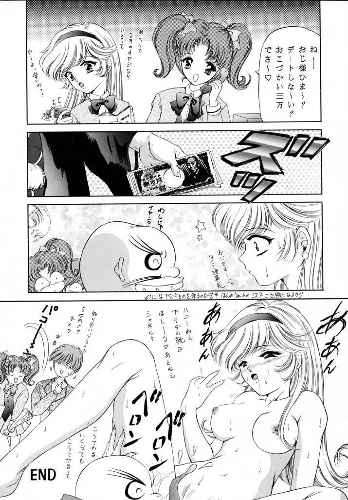 [TRAP (Urano Mami)] Honey Flash Seven (Cutey Honey) page 4 full