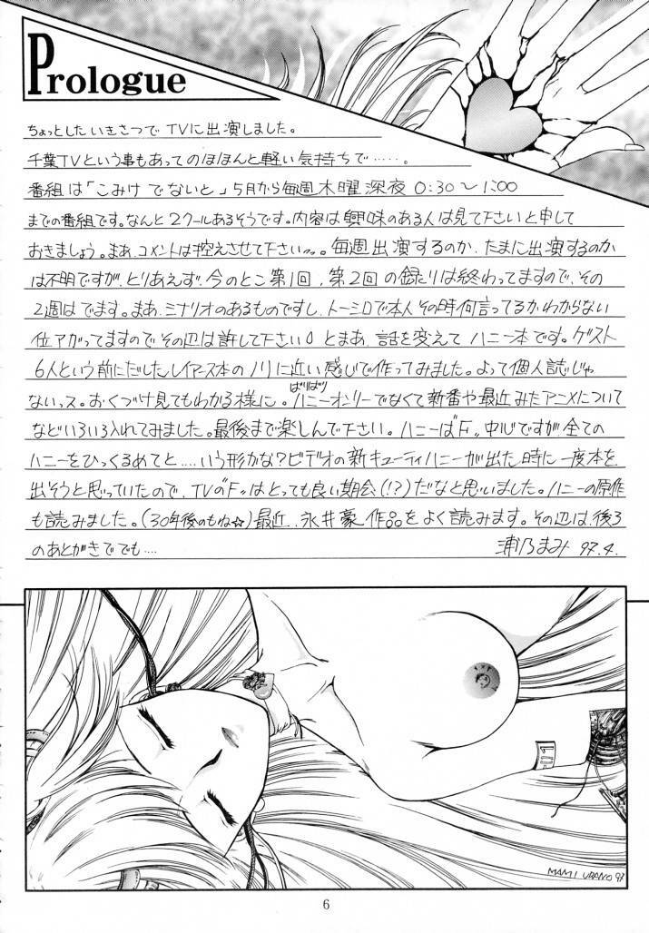 [TRAP (Urano Mami)] Honey Flash Seven (Cutey Honey) page 5 full
