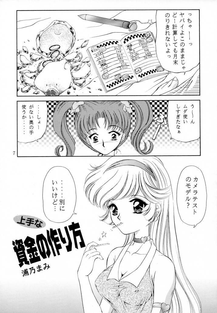 [TRAP (Urano Mami)] Honey Flash Seven (Cutey Honey) page 6 full