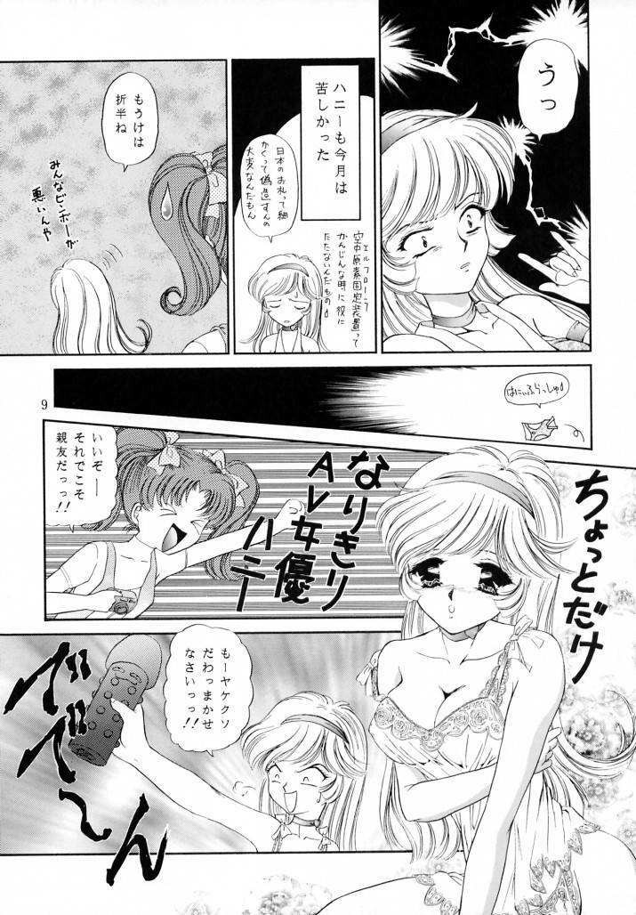 [TRAP (Urano Mami)] Honey Flash Seven (Cutey Honey) page 8 full