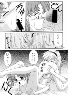 [TRAP (Urano Mami)] Honey Flash Seven (Cutey Honey) - page 11