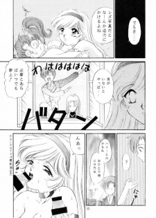 [TRAP (Urano Mami)] Honey Flash Seven (Cutey Honey) - page 14
